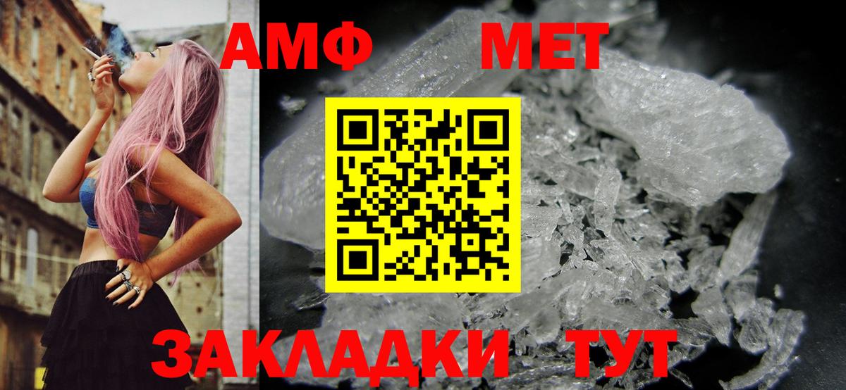АМФ 98% Гуково