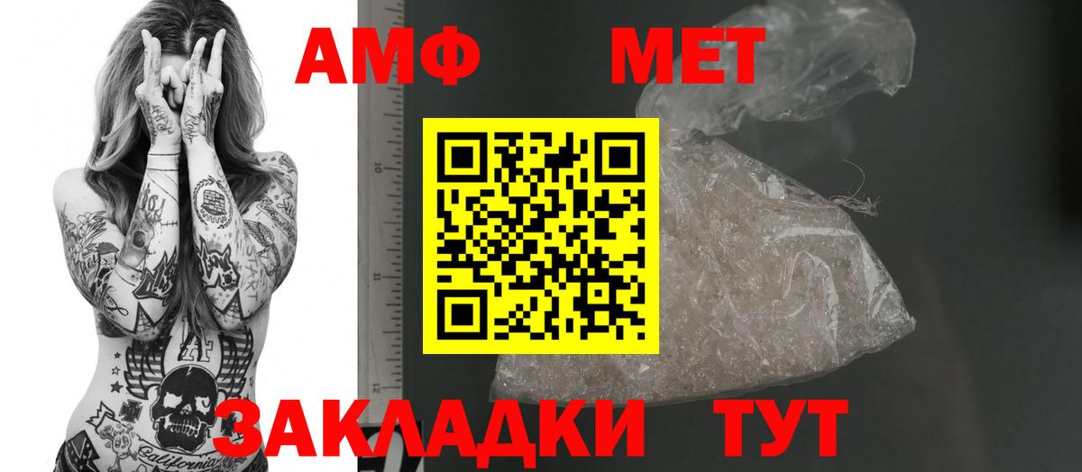 АМФЕТАМИН 98%  АМФЕТАМИН  Гуково  Вход с VPN 