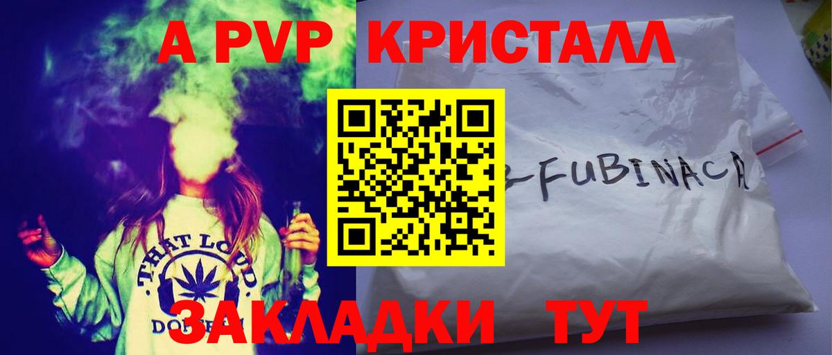 Гуково  А ПВП крисы CK  А ПВП  купить   Вход с VPN  А ПВП Соль 