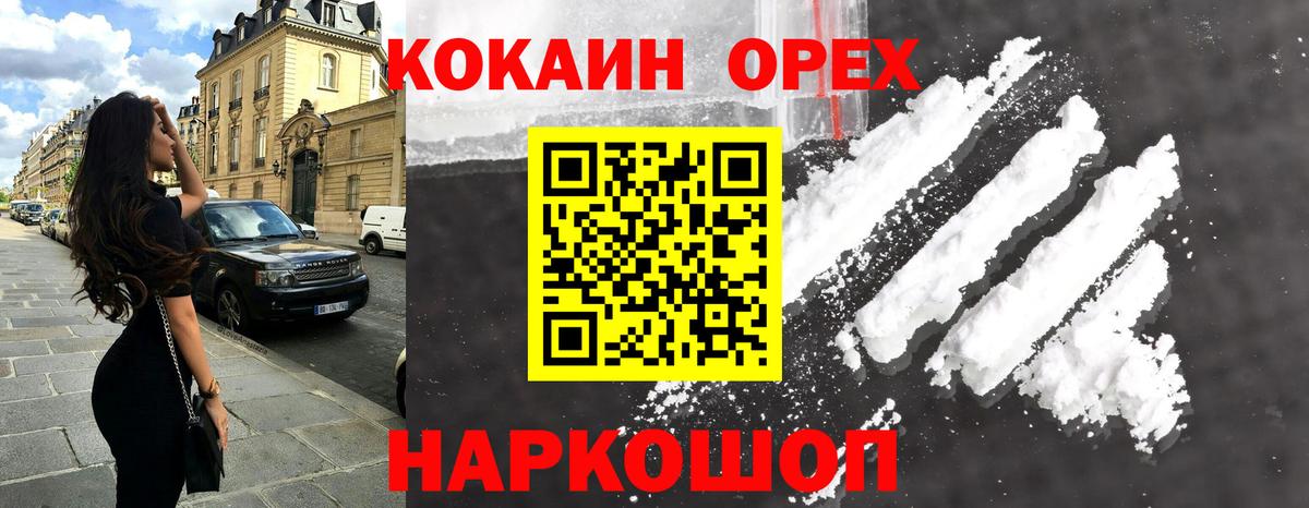 Cocaine Перу Гуково