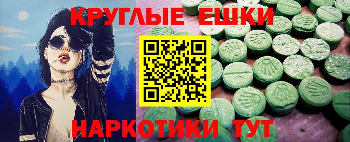 Экстази  ЭКСТАЗИ XTC  Вход с VPN  Гуково  Ecstasy бентли 