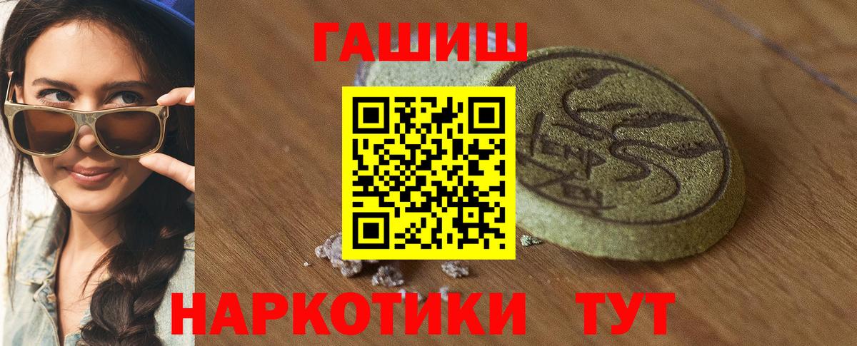ГАШИШ 40% ТГК Гуково
