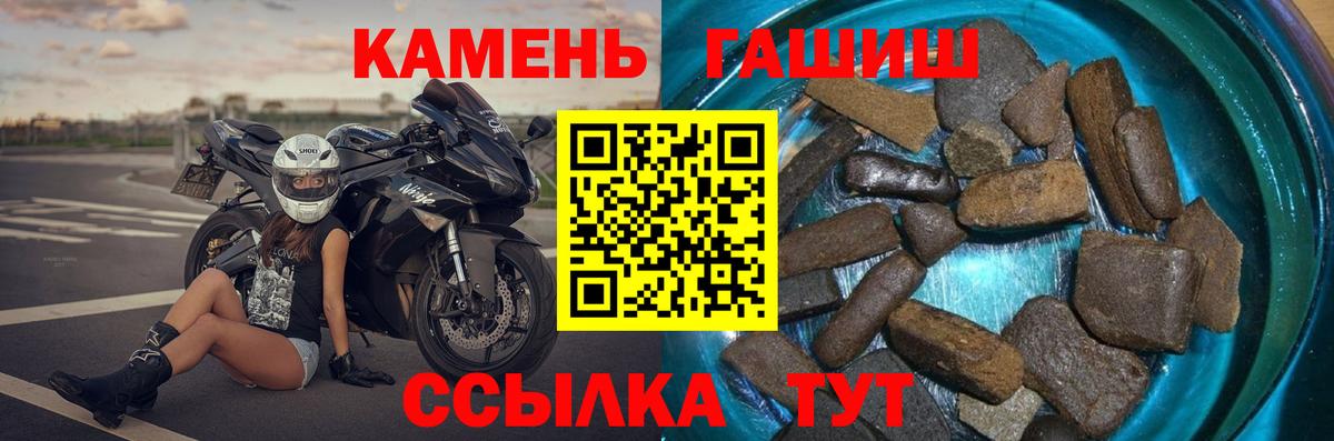 Гуково  Гашиш  Вход с VPN  ГАШИШ хэш  Гашиш Ice-O-Lator 
