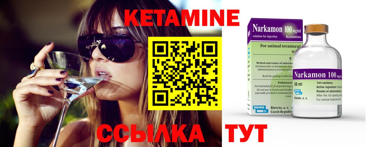 мега онион  Кетамин VHQ  КЕТАМИН ketamine  Вход с VPN  Гуково 