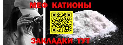 мефедрон мука Мариинск