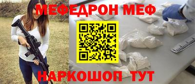 мефедрон мука Мариинск