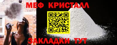 мефедрон мука Мариинск