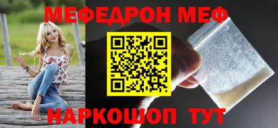 мефедрон мука Мариинск