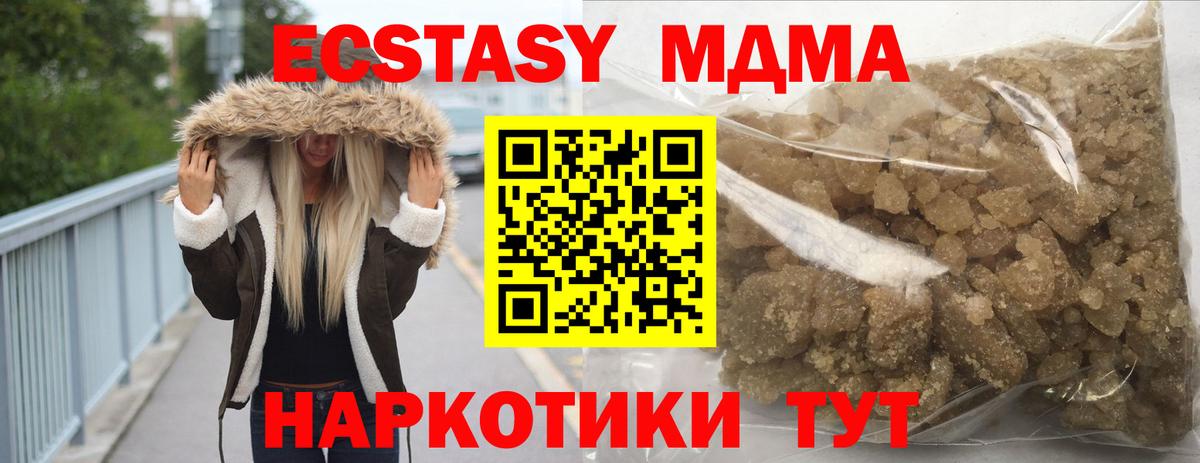 Гуково  МДМА молли  MDMA молли  Вход с VPN 