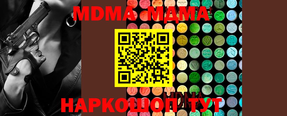 МДМА кристаллы Гуково