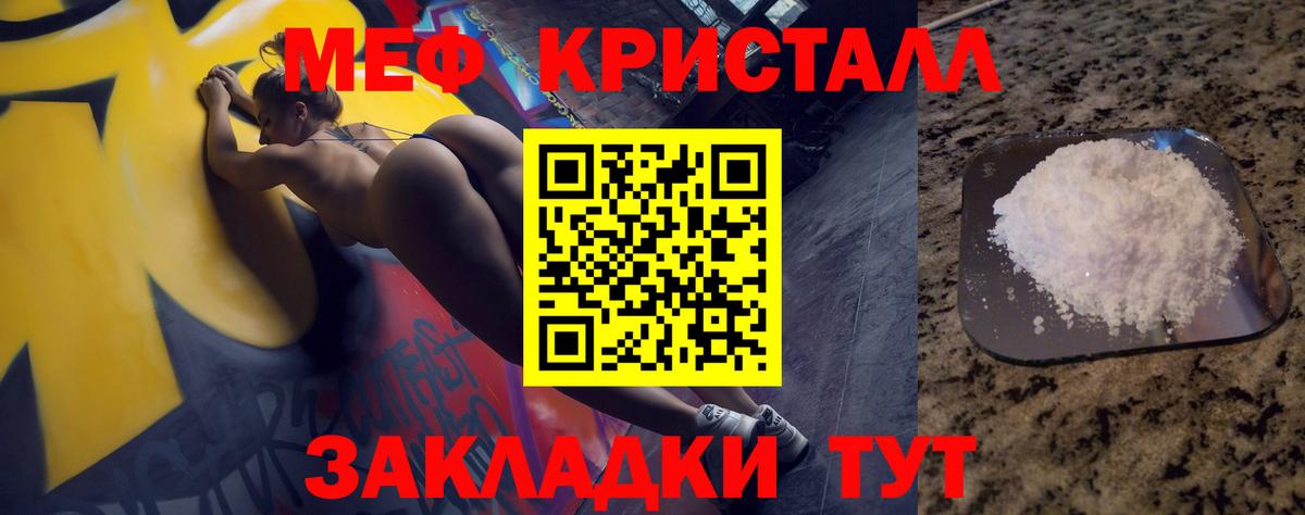 Меф мяу мяу  Мефедрон mephedrone  Гуково  МЕФ  Вход с VPN 