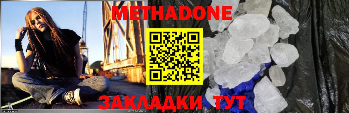 Гуково  маркетплейс официальный сайт  Вход с VPN  Метадон methadone 
