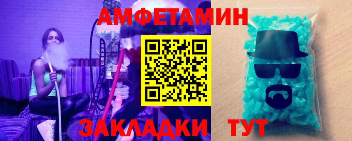 МЕТАМФЕТАМИН  Метамфетамин Methamphetamine  Вход с VPN  Гуково 