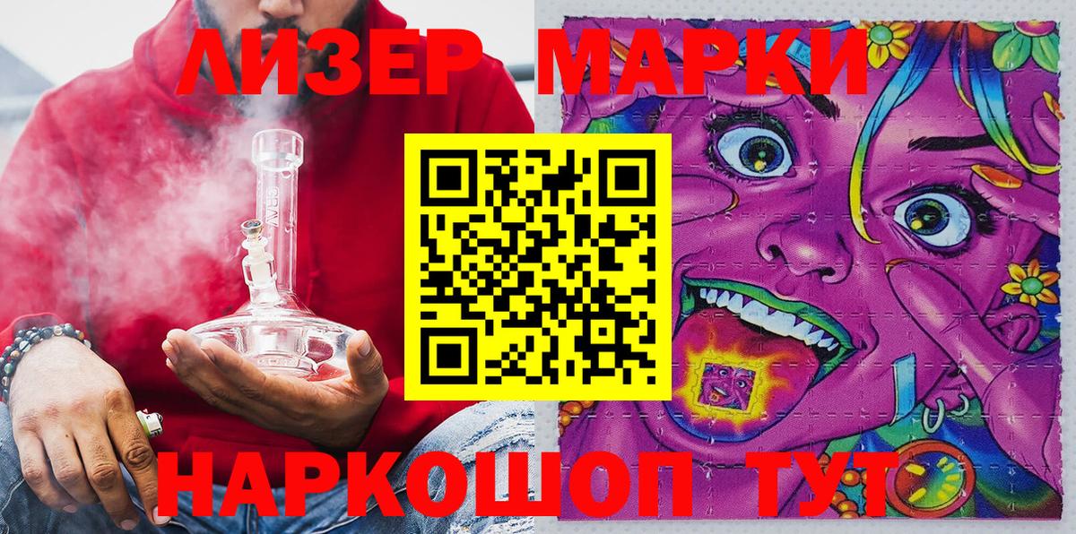 где можно купить   Марки NBOMe  Вход с VPN  Марки NBOMe 1500мкг  Гуково 