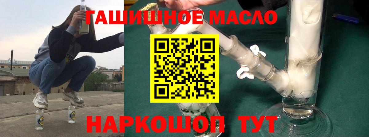 ТГК Wax Гуково