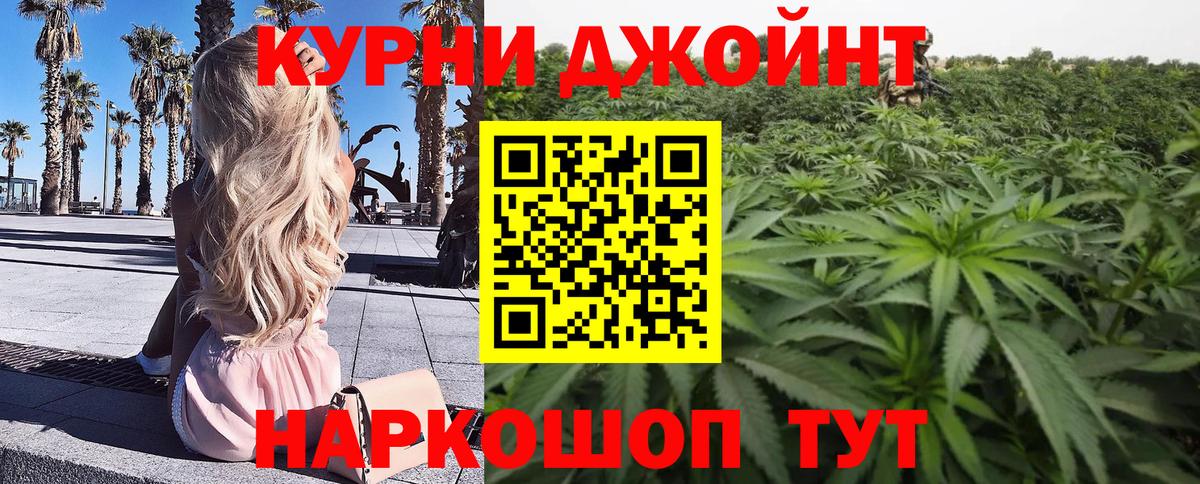 Канабис Ganja Гуково